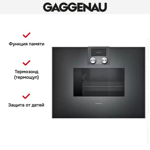 Духовой шкаф-пароварка Gaggenau BS 470-101 в Краснодаре