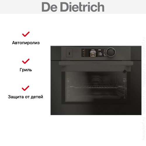 Духовой шкаф с функцией пара De Dietrich DKR7580BB в Краснодаре