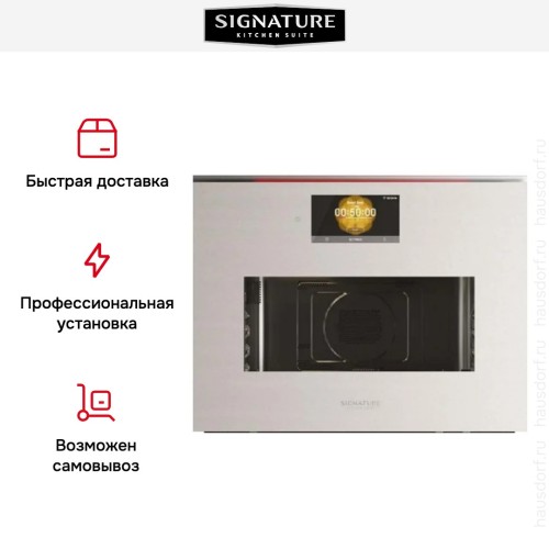 Духовой шкаф с микроволнами и паром Signature Kitchen Suite SKSLV2421MS в Краснодаре