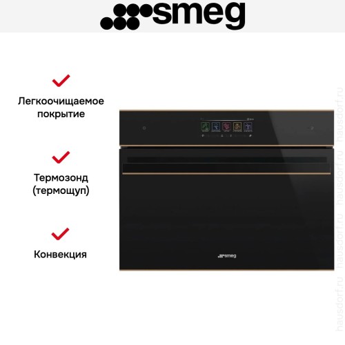 Духовой шкаф с паром и СВЧ Smeg SO4606WAPNR в Краснодаре