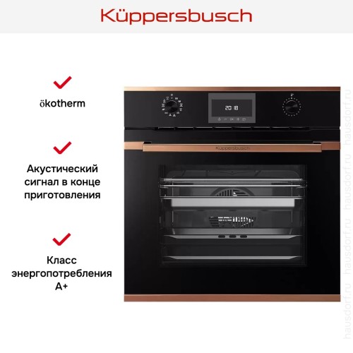 Духовой шкаф с паром Kuppersbusch BD 6340.0 S7 Copper в Краснодаре