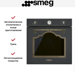 Духовой шкаф Smeg SF67C1AO