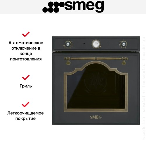 Духовой шкаф Smeg SF67C1AO в Краснодаре