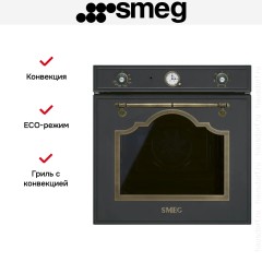 Духовой шкаф Smeg SF67C1AO