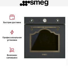 Духовой шкаф Smeg SF67C1AO
