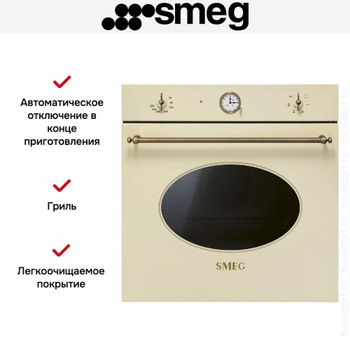 Духовой шкаф Smeg SF68C1PO в Краснодаре