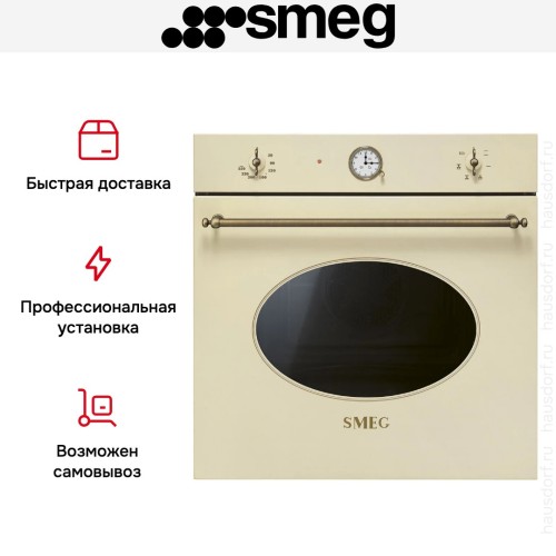 Духовой шкаф Smeg SF68C1PO в Краснодаре
