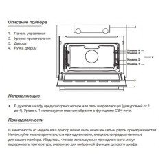 Встраиваемая микроволновая печь Asko OM8464S
