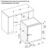 Встраиваемая посудомоечная машина Gaggenau DF480100F в Краснодаре