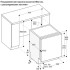Встраиваемая посудомоечная машина Gaggenau DF481100F в Краснодаре