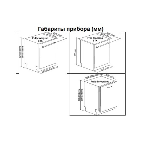 Встраиваемая посудомоечная машина Smeg STL281DS в Краснодаре