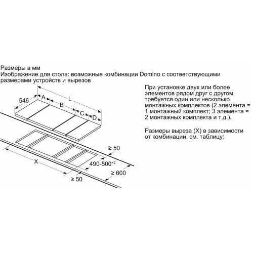 Варочная панель Neff TL13FD9T8 в Краснодаре