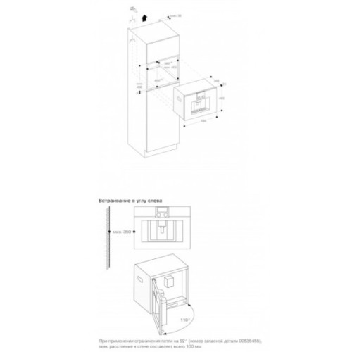 Встраиваемая кофемашина Gaggenau CMP 250-132 в Краснодаре