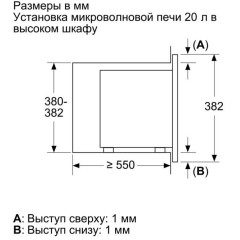Встраиваемая микроволновая печь Neff HLAGG26N3