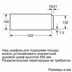 Встраиваемый вакуумный упаковщик Neff N17XH10G0