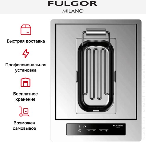 Фритюрница Fulgor Milano CPH 401 FR TC X в Краснодаре