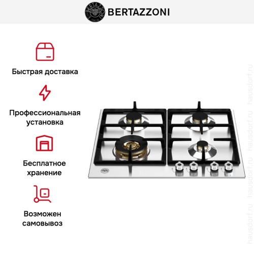 Газовая варочная панель Bertazzoni P604LPROX в Краснодаре