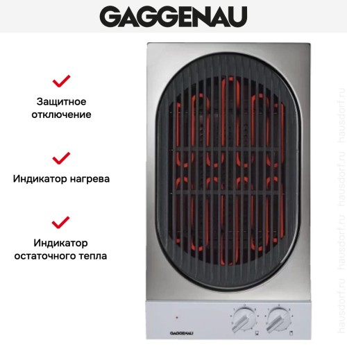 Гриль Gaggenau VR 230-134 в Краснодаре