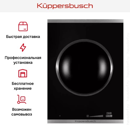 Индукционная варочная панель WOK Kuppersbusch VKIW 3800.0 SR в Краснодаре