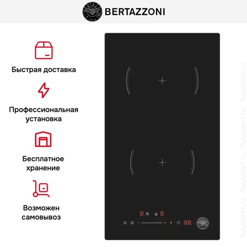 Индукционная варочная панель Bertazzoni P302I23NV в Краснодаре