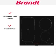 Индукционная варочная панель Brandt BPI164HSB