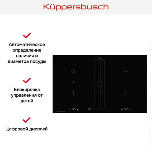 Индукционная варочная панель с вытяжкой Kuppersbusch KMI 8500.0 SR в Краснодаре