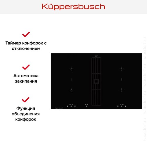 Индукционная варочная панель с вытяжкой Kuppersbusch KMI 8500.0 SR в Краснодаре