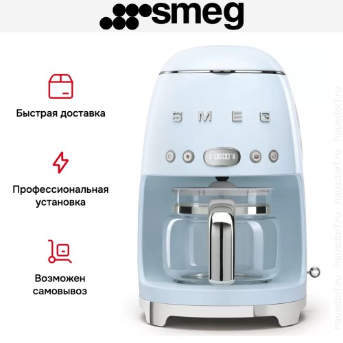 Капельная кофеварка Smeg DCF02PBEU в Краснодаре