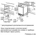 Встраиваемый холодильник Neff K4316X7RU в Краснодаре