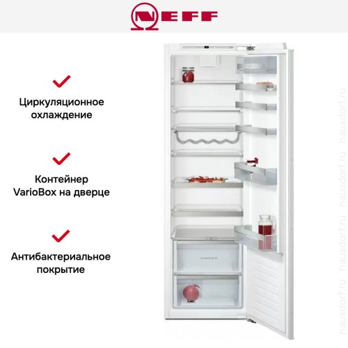 Встраиваемый холодильник Neff KI1813F30R в Краснодаре
