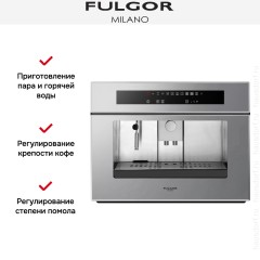 Встраиваемая кофемашина Fulgor Milano LCM 4509 TC ME