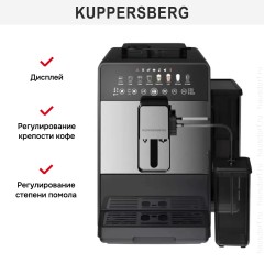 Кофемашина Kuppersberg KCF 400 S