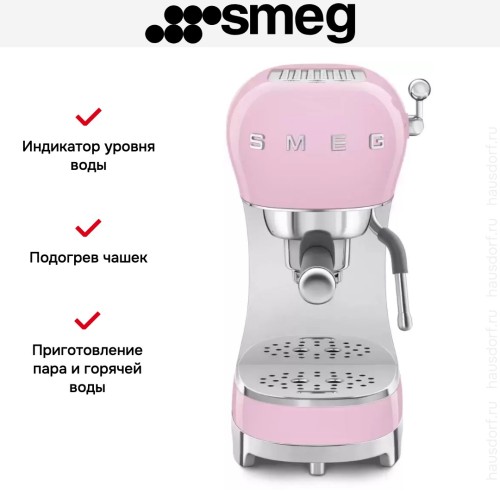Кофемашина Smeg ECF02PKEU в Краснодаре