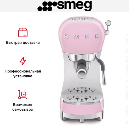 Кофемашина Smeg ECF02PKEU в Краснодаре