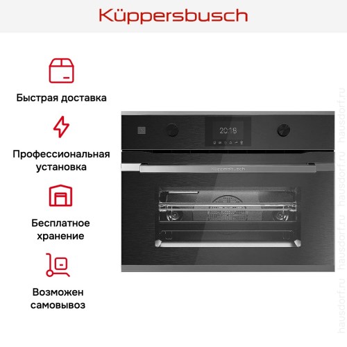 Компактный духовой шкаф с микроволнами Kuppersbusch CBM 6350.0 GPH 3 в Краснодаре
