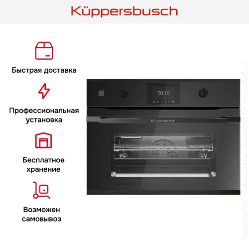 Компактный духовой шкаф с микроволнами Kuppersbusch CBM 6350.0 GPH 5 в Краснодаре
