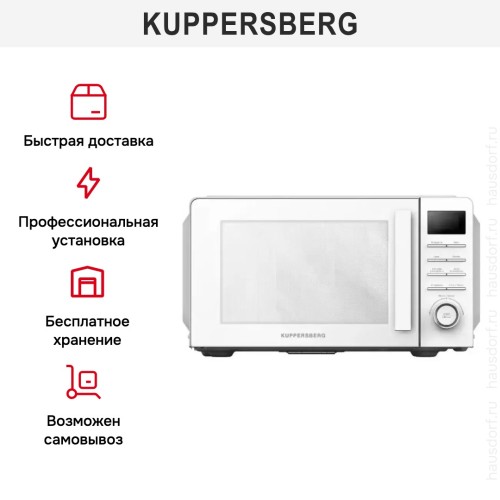 Микроволновая печь Kuppersberg TMW 202 W в Краснодаре