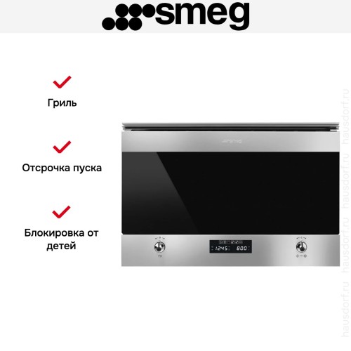 Встраиваемая микроволновая печь Smeg MP322X1 в Краснодаре