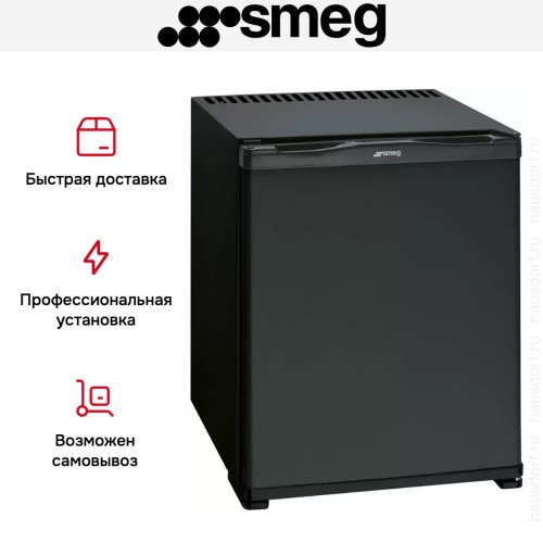 Минибар Smeg MTE30 в Краснодаре