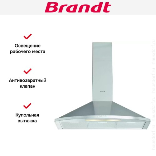 Настенная вытяжка Brandt AD1049X в Краснодаре