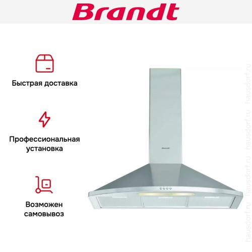 Настенная вытяжка Brandt AD1049X в Краснодаре