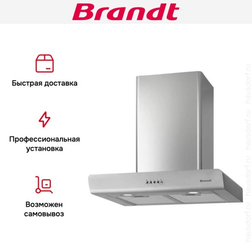 Настенная вытяжка Brandt BHB6602X в Краснодаре
