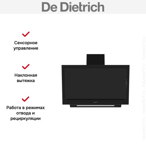 Настенная вытяжка De Dietrich DHV4984B в Краснодаре