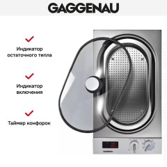 Пароварка Gaggenau VK 230-134