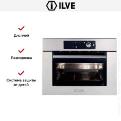Встраиваемая пароварка Ilve 645LTKST