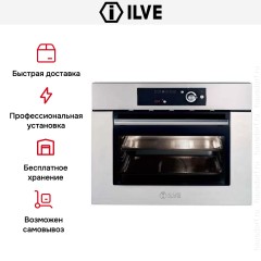 Встраиваемая пароварка Ilve 645LTKST