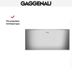 Встраиваемый подогреватель Gaggenau WS 462-110