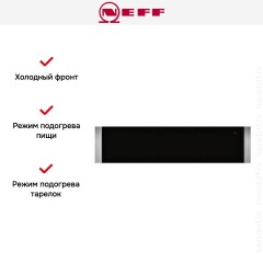 Встраиваемый подогреватель Neff N17HH10N0