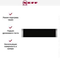 Встраиваемый подогреватель Neff N17HH10N0