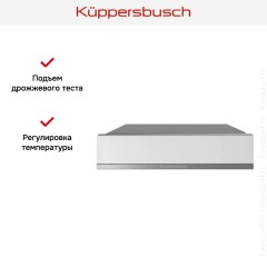 Встраиваемый подогреватель посуды Kuppersbusch CSW 6800.0 W3 Silver Chrome